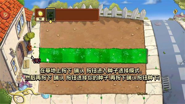 植物大战僵尸e版支线截图4