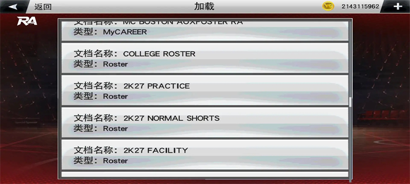 NBA2K27截图4