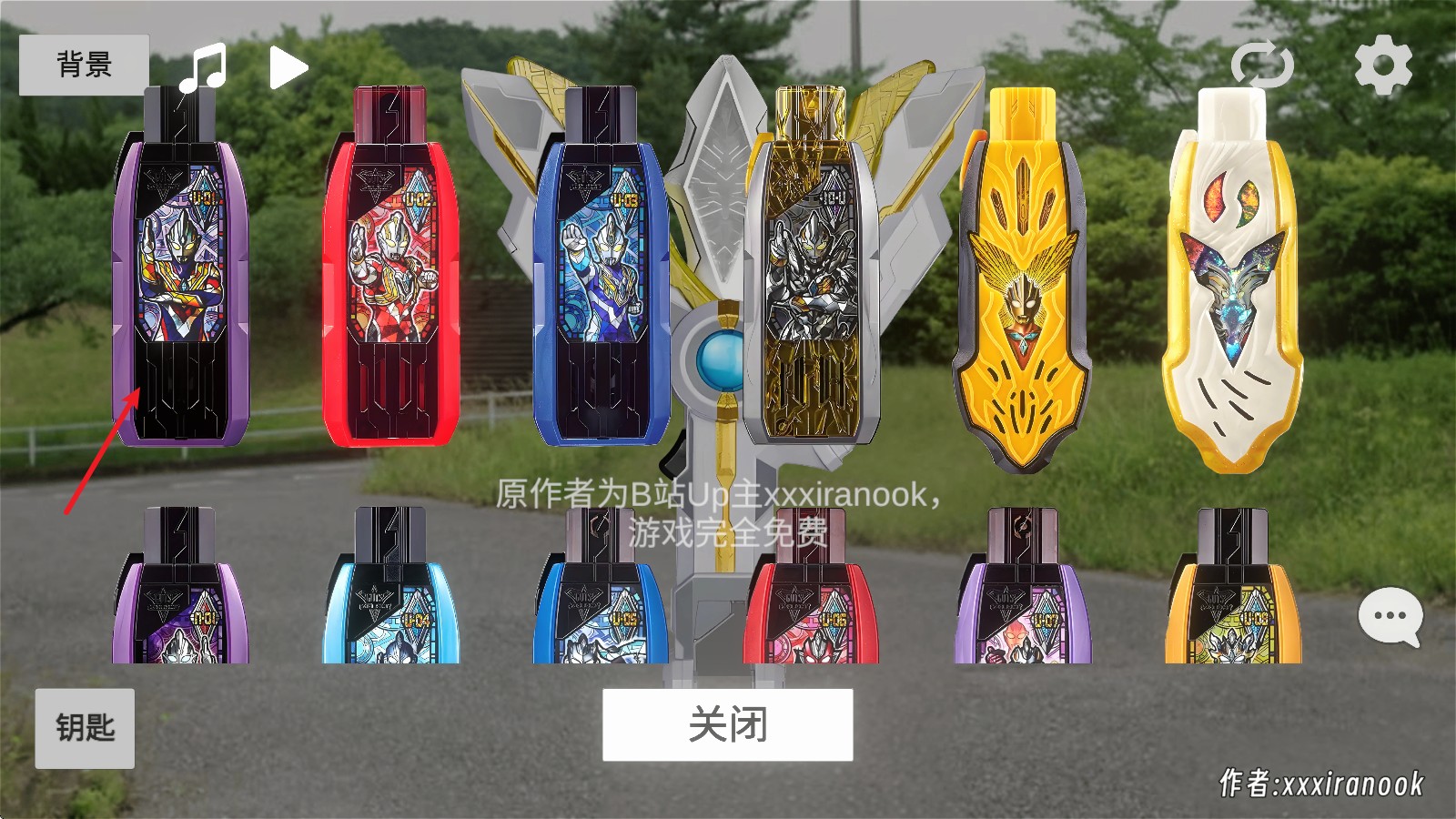 特利迦胜利神光棒