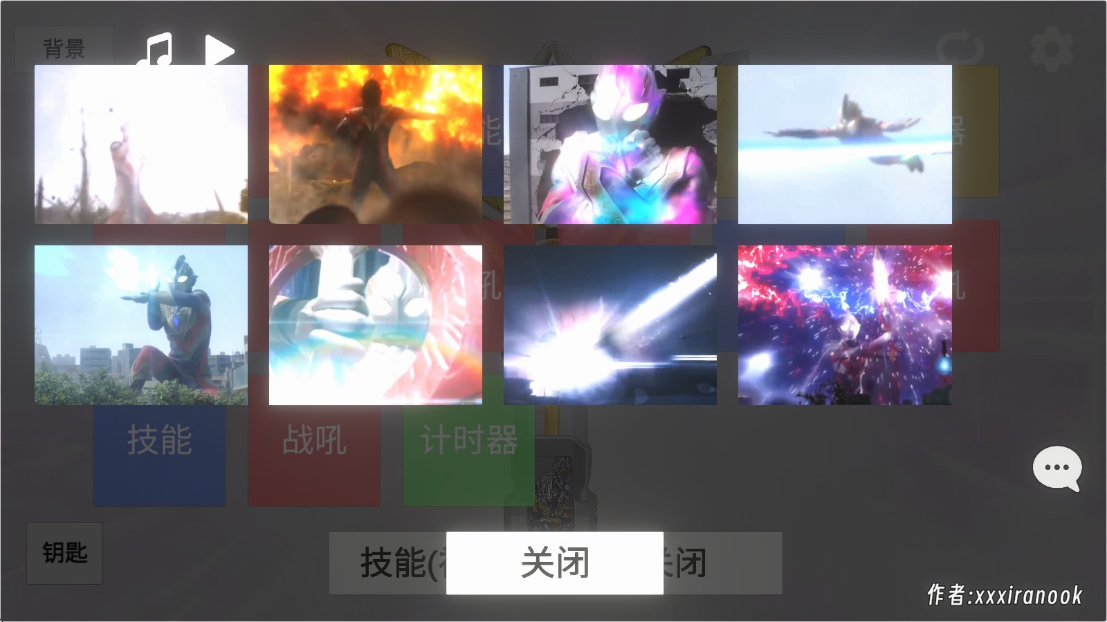 特利迦胜利神光棒