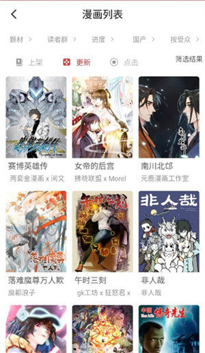 亲亲漫画截图3