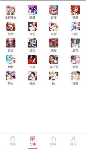 亲亲漫画截图1