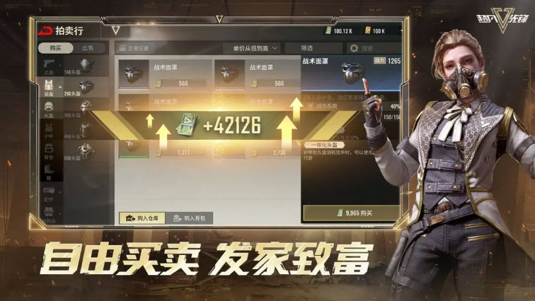 超凡先锋网易版截图3