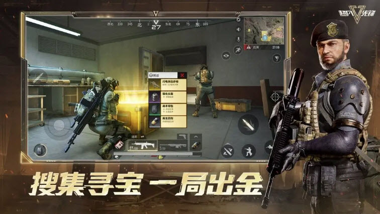 超凡先锋网易版截图2