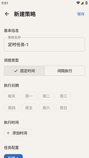 MaaMeow截图2