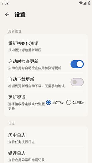 MaaMeow截图4