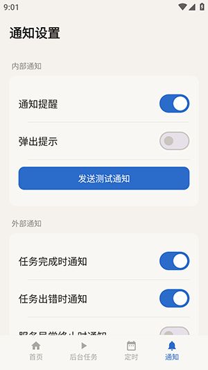 MaaMeow截图3