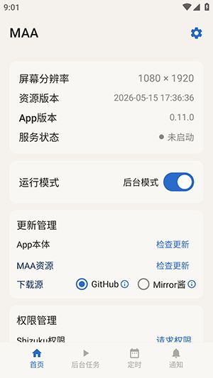 MaaMeow截图1