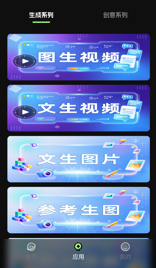 灵梦AI截图1