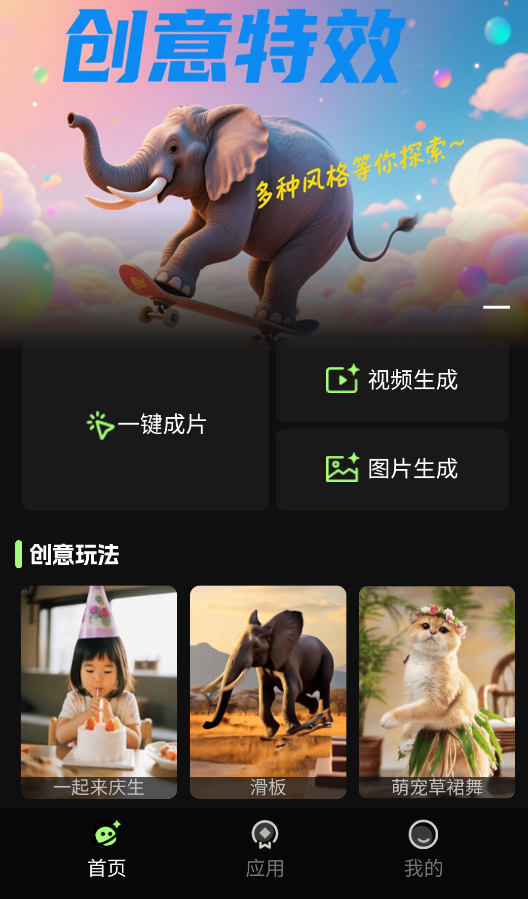 灵梦AI截图3