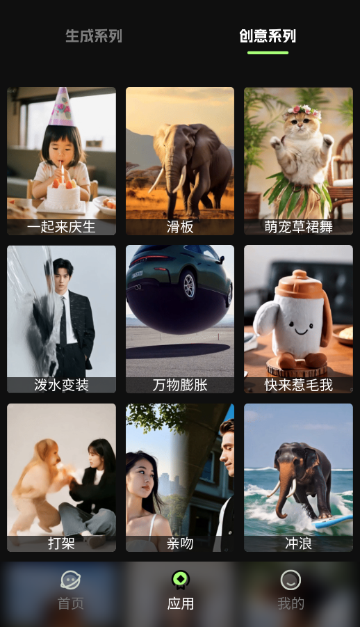 灵梦AI截图2