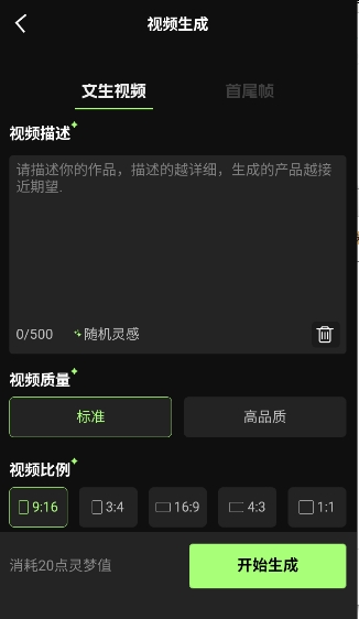 灵梦AI