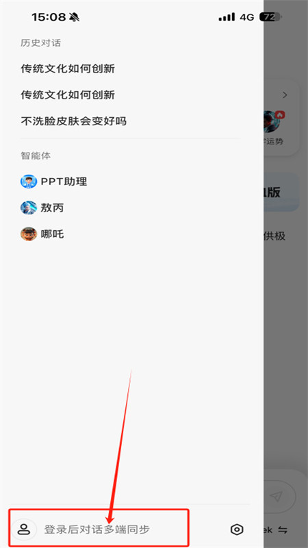 当贝AI客户端app官方手机版