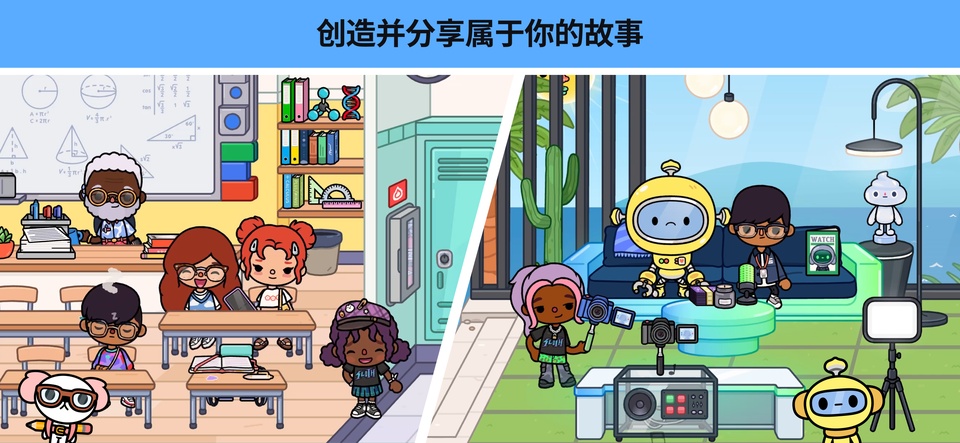 托卡世界正版截图4