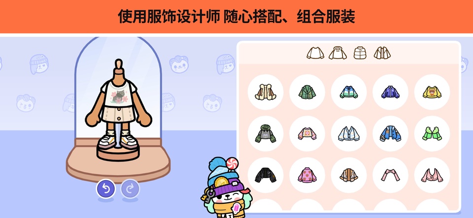 托卡世界正版截图3