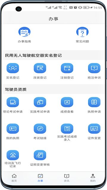 UOM截图2
