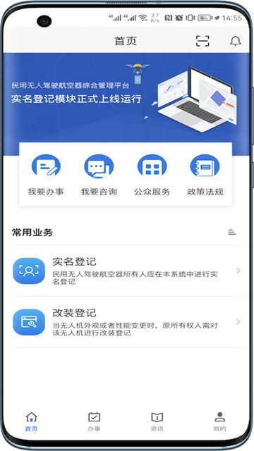 UOM截图1