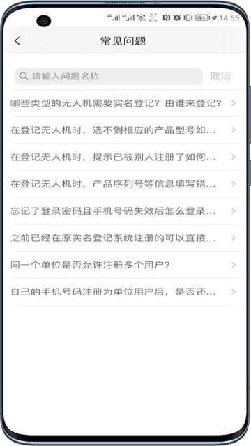 UOM截图4