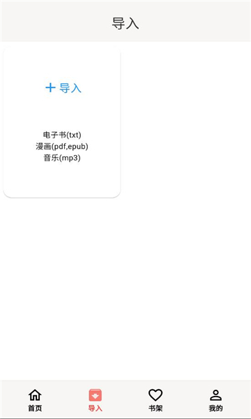 马良漫画app截图1