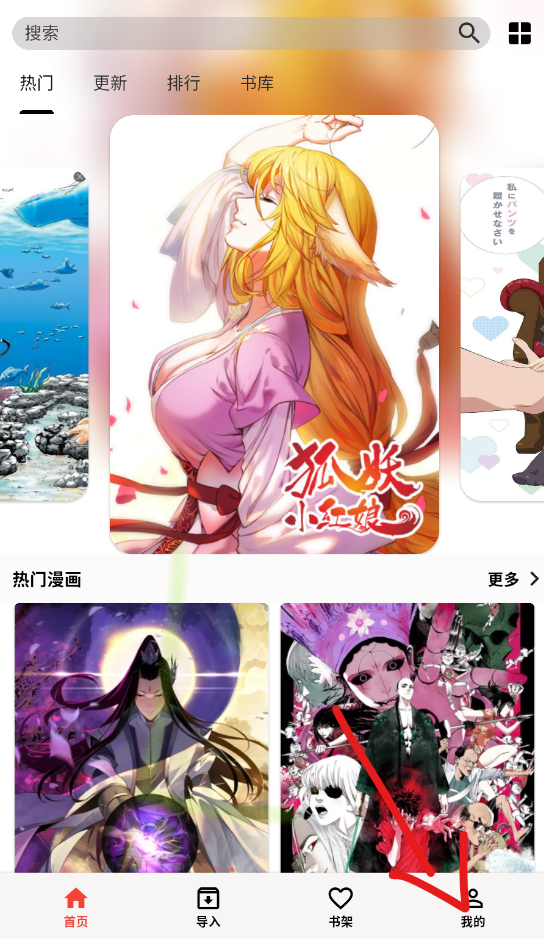 马良漫画app