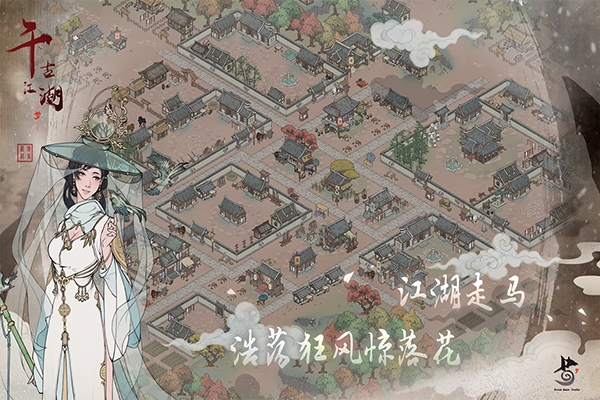 千古江湖梦截图4
