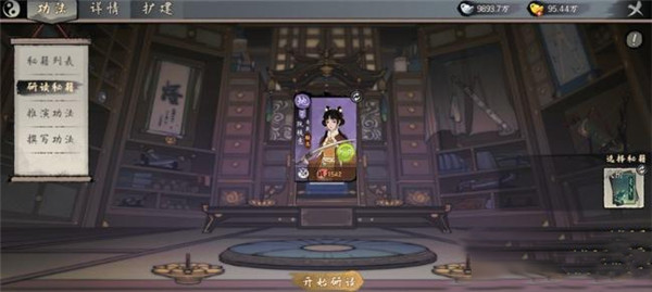 千古江湖梦游戏截图