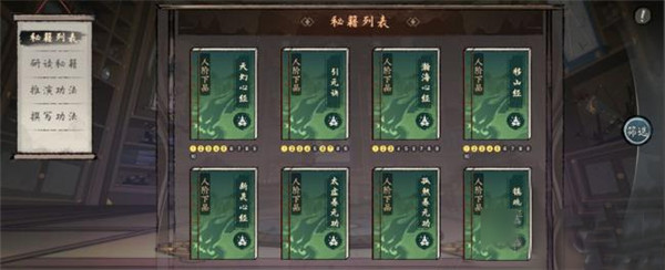 千古江湖梦游戏截图