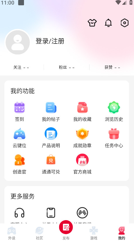 北通游戏厅截图2