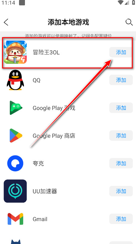 北通游戏厅官方版