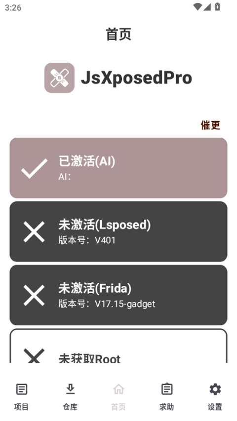 JsXposedPro截图1