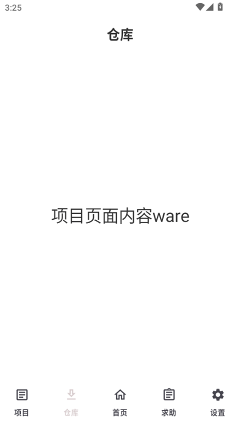 JsXposedPro截图3