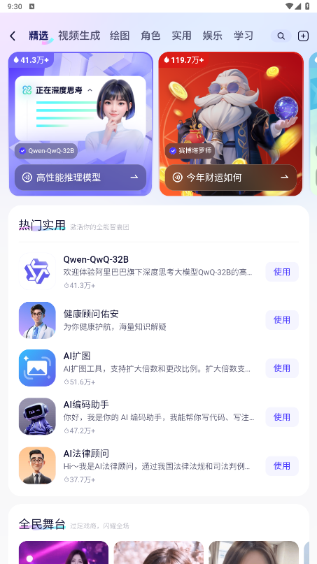 通义千问截图3