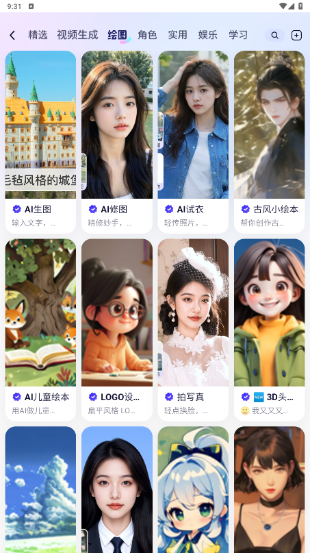 通义千问截图1