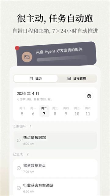 扣子截图2