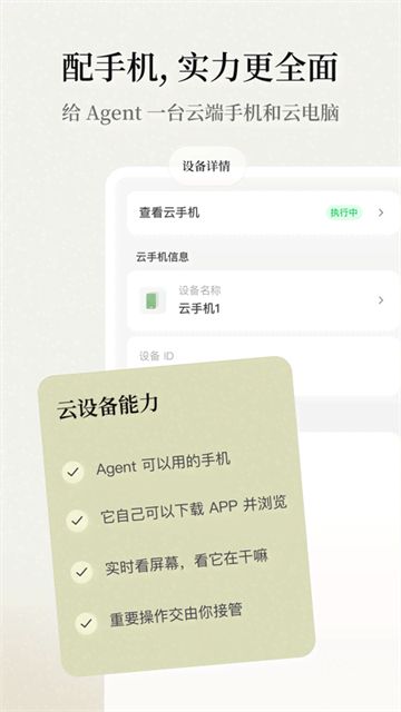 扣子截图4