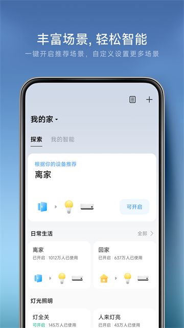 米家截图1