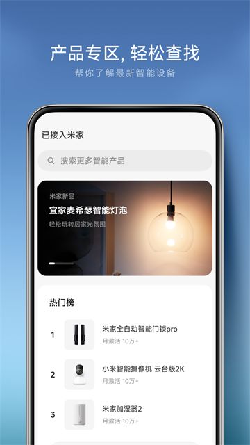 米家截图2