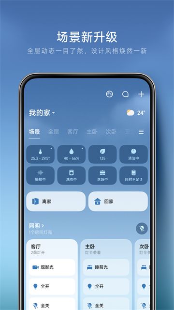 米家截图4