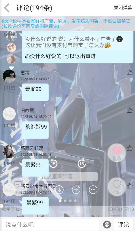 轻音社截图3