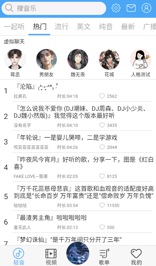 轻音社截图2
