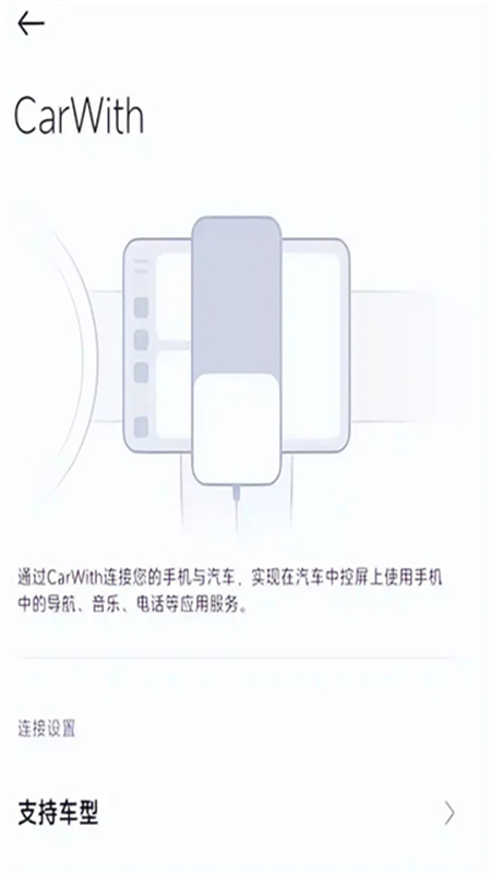 CarWith截图2