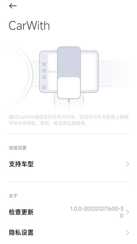 CarWith截图1