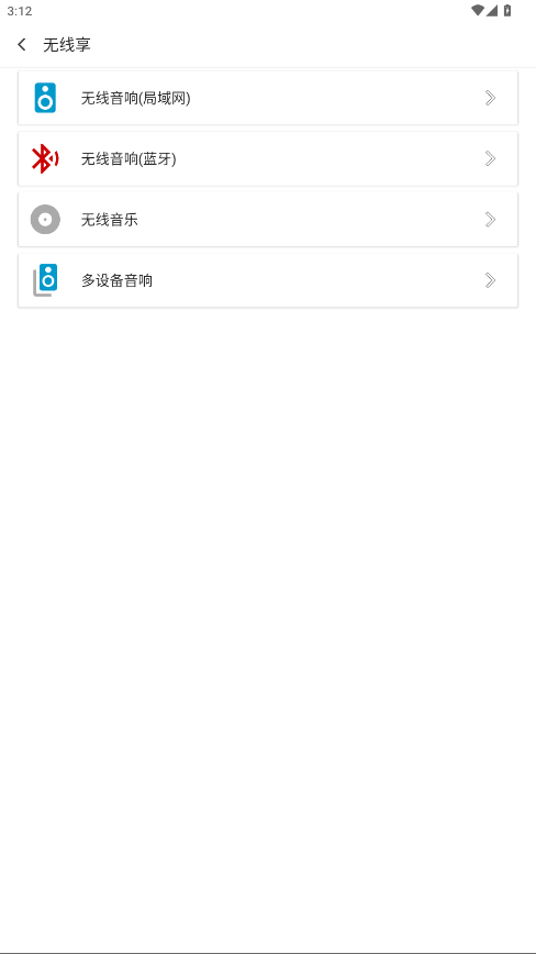 白雪音乐截图1