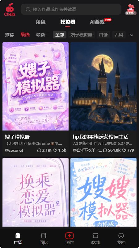 Cheliz截图2