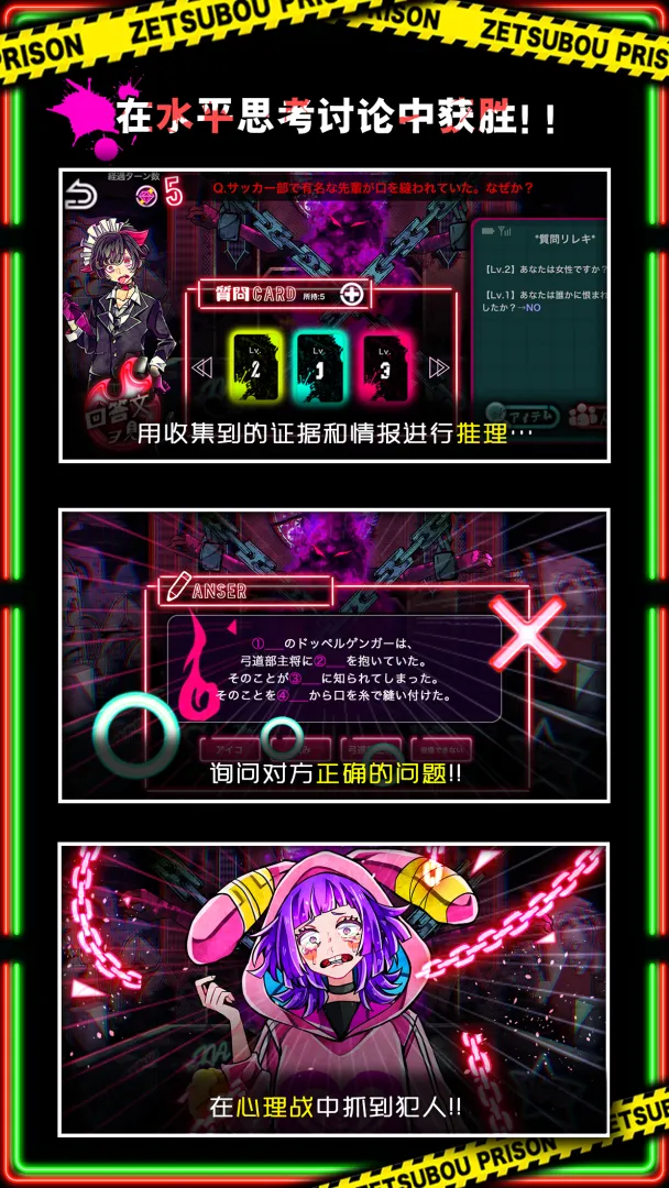 绝望监牢无限体力版截图3