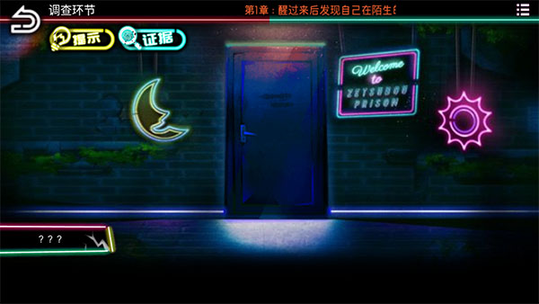 绝望监牢无限体力版