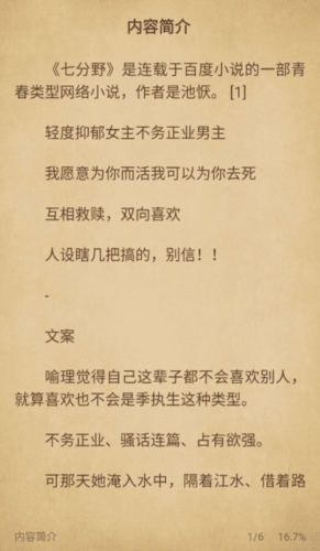 西梅小说截图3