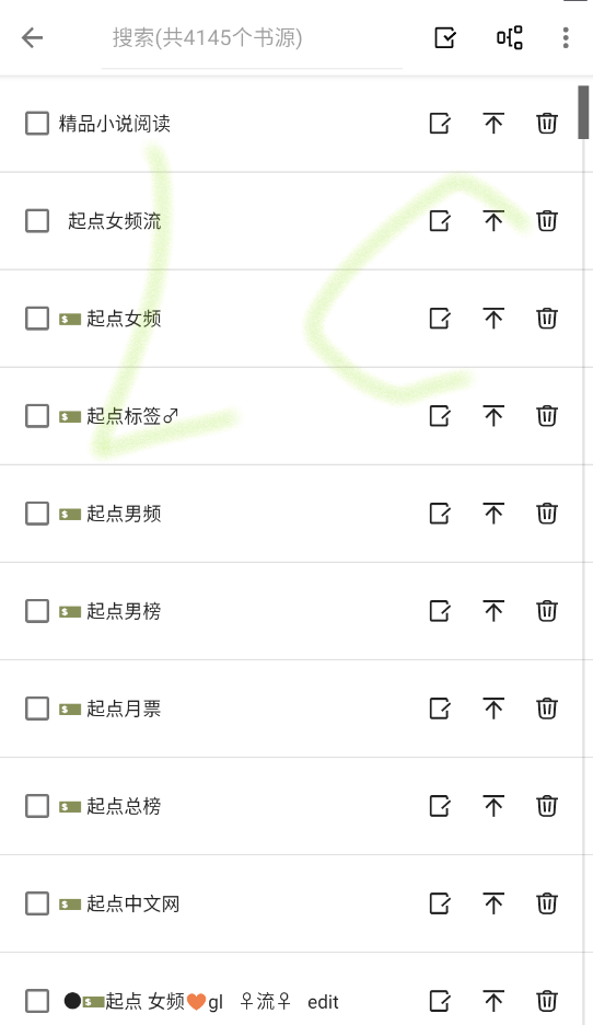 西梅小说