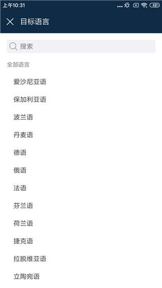 deepl翻译器app