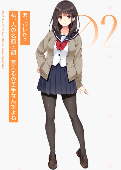 与恋爱初次见面